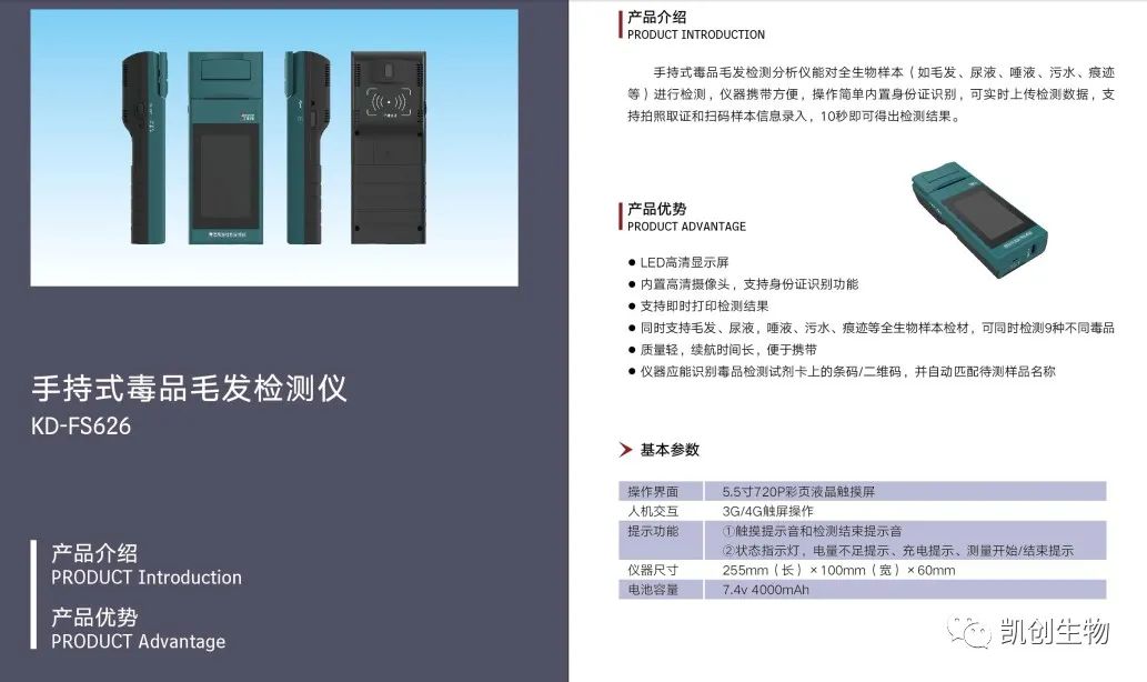 竞博JBO毒品毛发检测分析仪